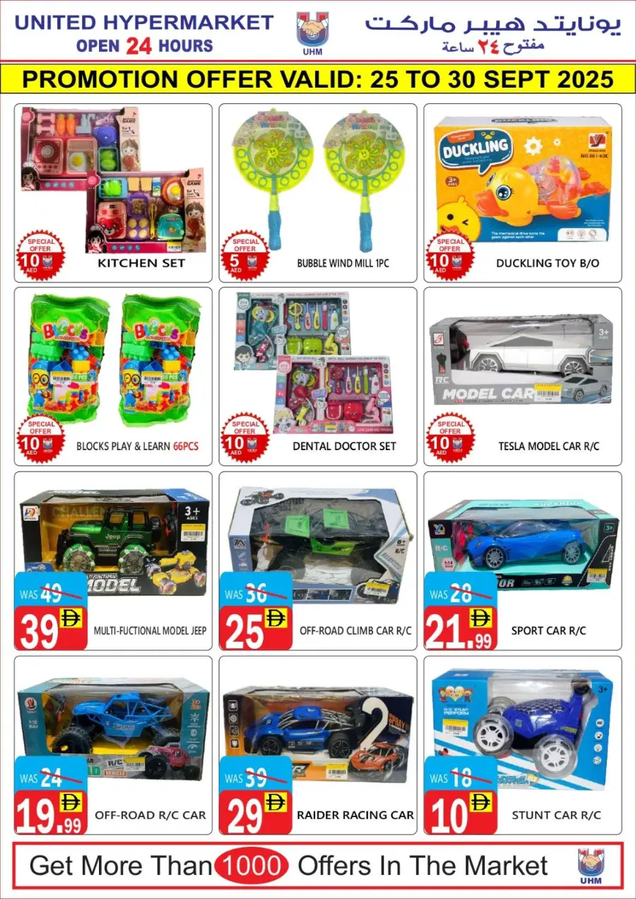 Big Sale In United Hypermarket Dubai